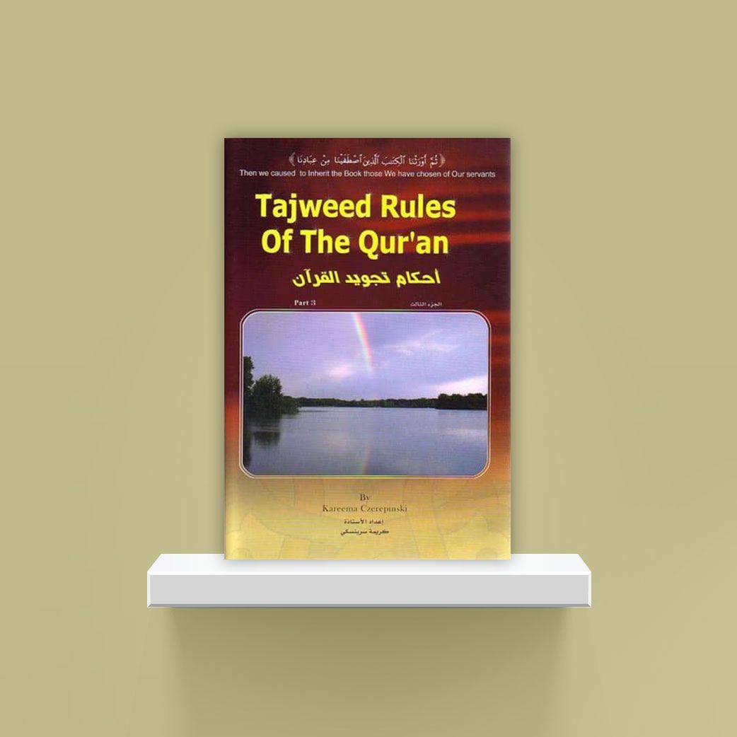 Tajweed Rules of the Qur’an: Part 3 أحكام تجويد القرآن