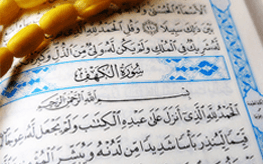 Surah Al-Kahf Memorization